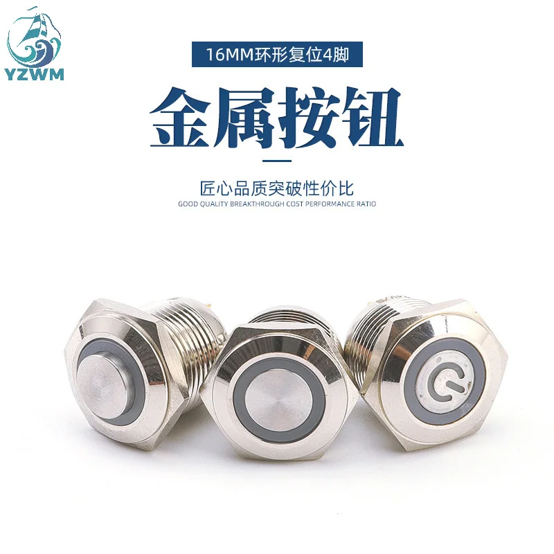 

YZWM 16mm Metal Button Short 4-pin Normally Open Inching Reset Computer Machine Start Switch Flat Head Face High Head Face