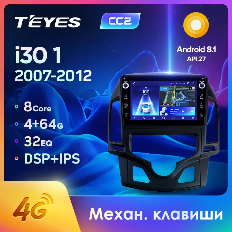 TEYES CC2 Штатная магнитола For Хендай Ай 30 FD Hyundai i30 1 2007 2012 Android 8.1 до 8 ЯДЕР 4 + 64ГБ 32EQ DSP 2DIN