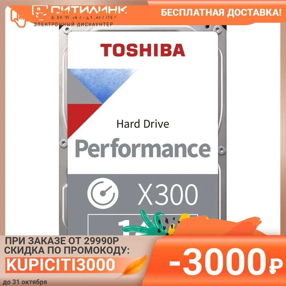 Жесткий диск TOSHIBA X300 HDWR21EUZSVA 14ТБ HDD SATA III 3.5&quot |