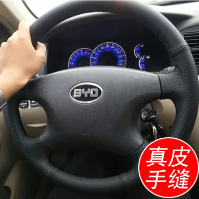 

Сделай Сам, кожа с ручной строчкой для BYD F3 F6 L3