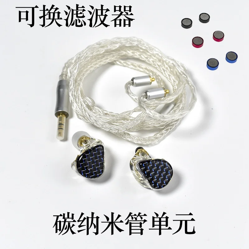 

Сменный фильтр Mmcx0.78, углеродная нанотрубка, смола, гарнитура «сделай сам», Высококачественная гарнитура hifi для энтузиастов