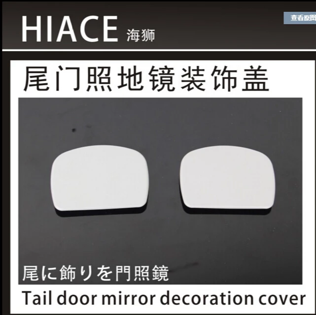 2005 2015 мини автобус Ван задняя дверь лоб Зеркало Крышка для toyota hiace|door mirror cover|toyota