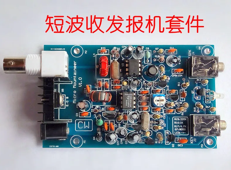 Набор для творчества компактный коротковолновый приемопередатчик CW7.023MHZ |