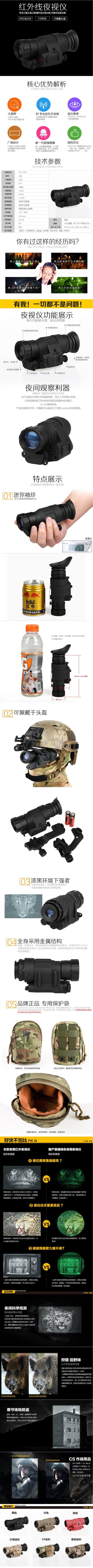 

American style single tube pvs-14 infrared night vision system