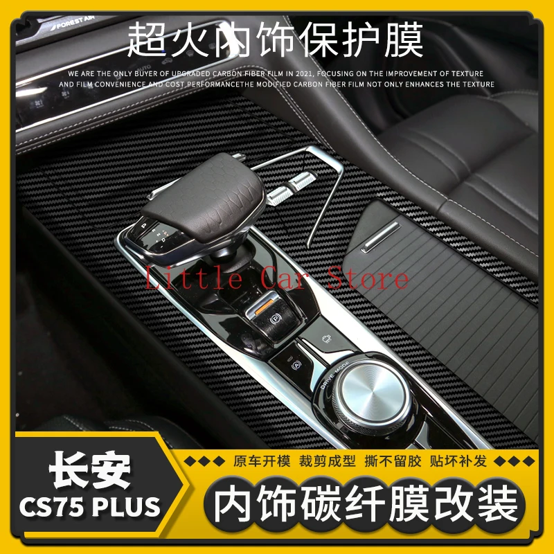 Для 2020 Changan CS75plus Центральная Автомобильная консоль из углеродного волокна