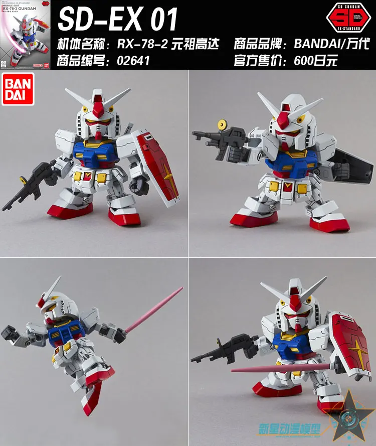 

Bandai Model SDEX Q version 001-017 Red Heresy Unicorn Strikes Free Gundam Assembly Action Figureals Model