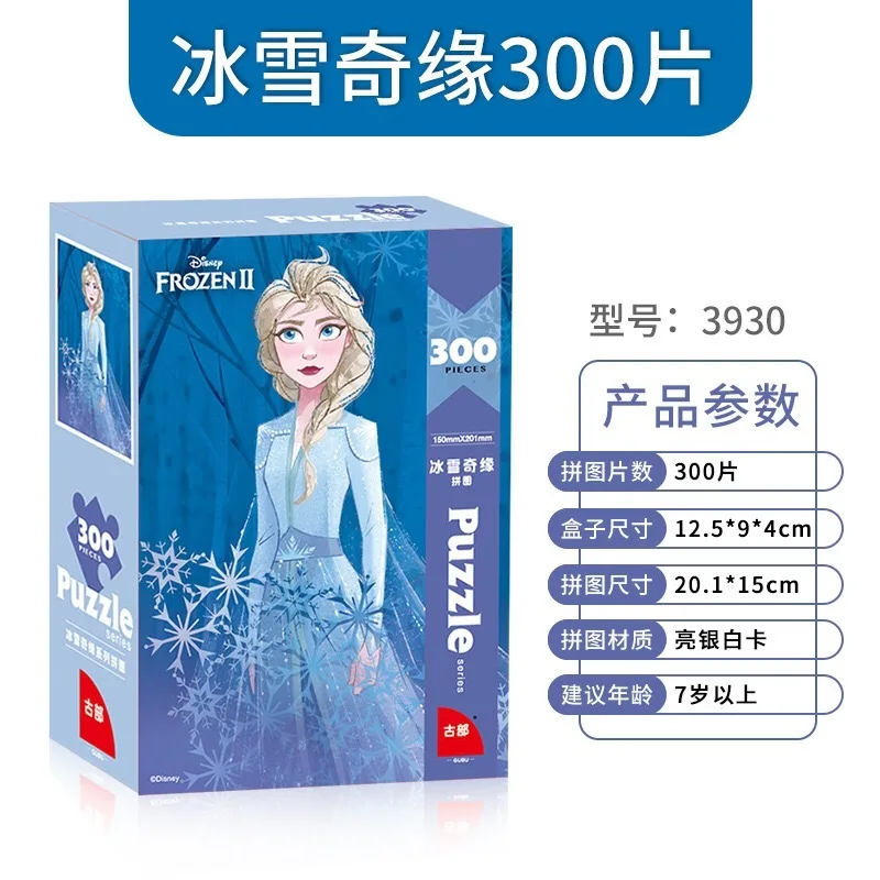 Оригинальная головоломка Marvel Spiderman Disney Frozen 2 детские деревянные пазлы