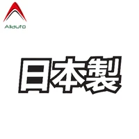 aliauto fashion words car sticker made in japan racing jdm drift vinyl decal for mitsubishi passat golf 7 kia peugeot13cm5cm
