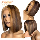 Хайлайтер Омбре короткий боб парик 4x4 кружевной парик на застежке 13x 4 кружевные передние человеческие волосы парики бразильские Дешевые Натуральные волосы коричневая блондинка