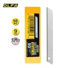 Лезвие OLFA AB-SOL-50, 9 мм, без складок, Запасное лезвие, интегрированное лезвие для стандартного ножа 9 мм, 50 шт.