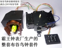 cuckoo movement kit repair parts quartz control hourly time bird box electronic clock accessoires vaadake tarvikuid clocks eb5pj
