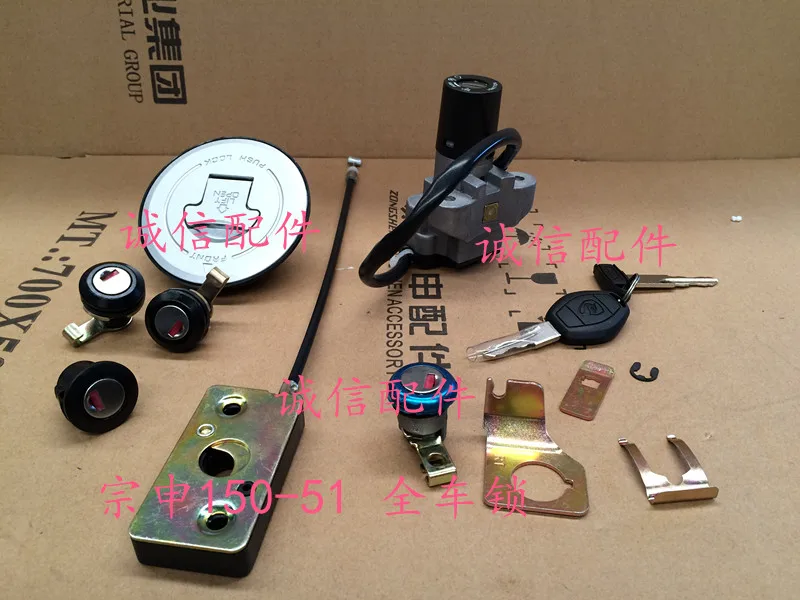 

key switch ignition lock fuel cap dirtbike rx1 dirt bike 150cc zongshen motorcycle zs150-51 zs200-51accessories free shipping