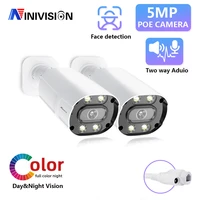 ninivision full color night camera ip full color bullet colorful hd 5mp network security cctv poe h 265 surveillance camera