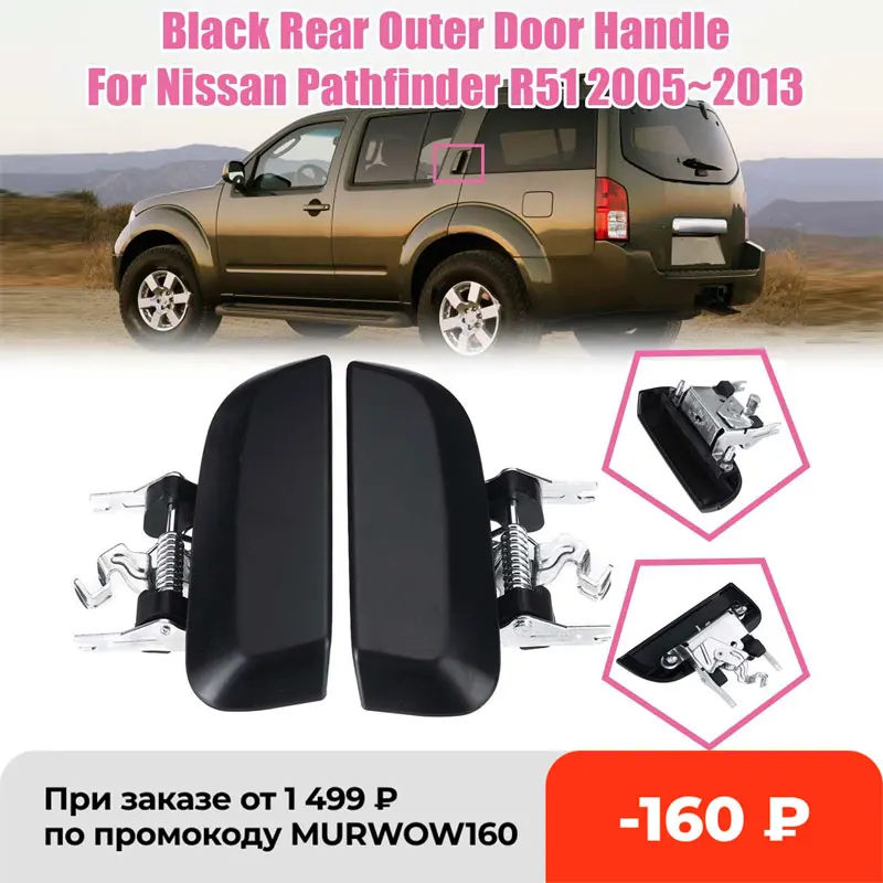left / right Black Rear Door Outer Handle For Nissan Pathfinder R51 2005 2006 2007 2008 2009 2010 2011 2012 2013 | Автомобили и