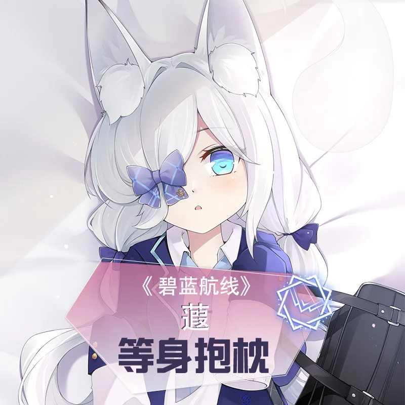 Сексуальная подушка для обнимания дакимакура из аниме Ажур Лейн эдйн Kasumi длинный