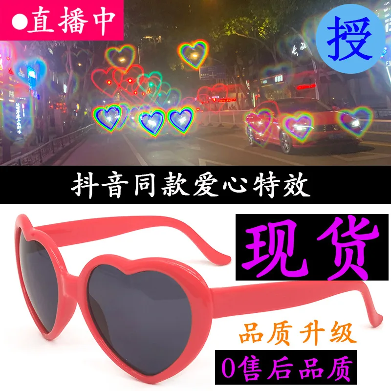 

Love glasses special effects peach heart birthday glasses heart shape vibrato artifact light turns love sunglasses