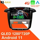 1280*720P Android 11 для Toyota Innova 2008 2009 2010 Автомобильный плеер Bluetooth навигация GPS CARPLAY навигация Мультимедиа 4G WIFI