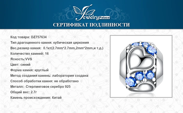 JewelryPalace верное сердце 0.4ct синий кубический цирконий 925 пробы Серебряный Шарм бусины Новинка года Лидер продаж красивые подарки