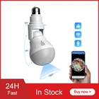 Панорамная камера видеонаблюдения рыбий глаз, 360 , Wi-Fi