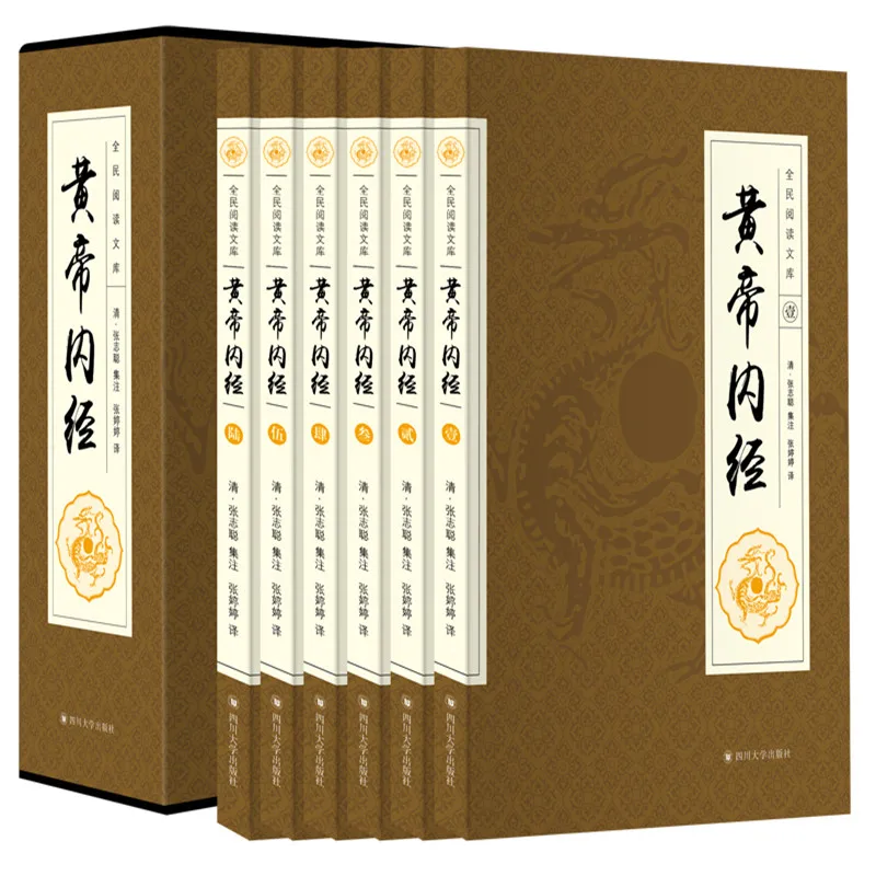 6 Books Classical Chinese Traditional Medicine The Yellow Emperor's Canon of Internal Medicine with annotation