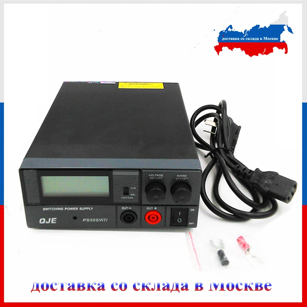 QJE приемопередатчик PS30SW 30A 13 8 V высокоэффективный источник питания радио TH 9800 KT 8900D