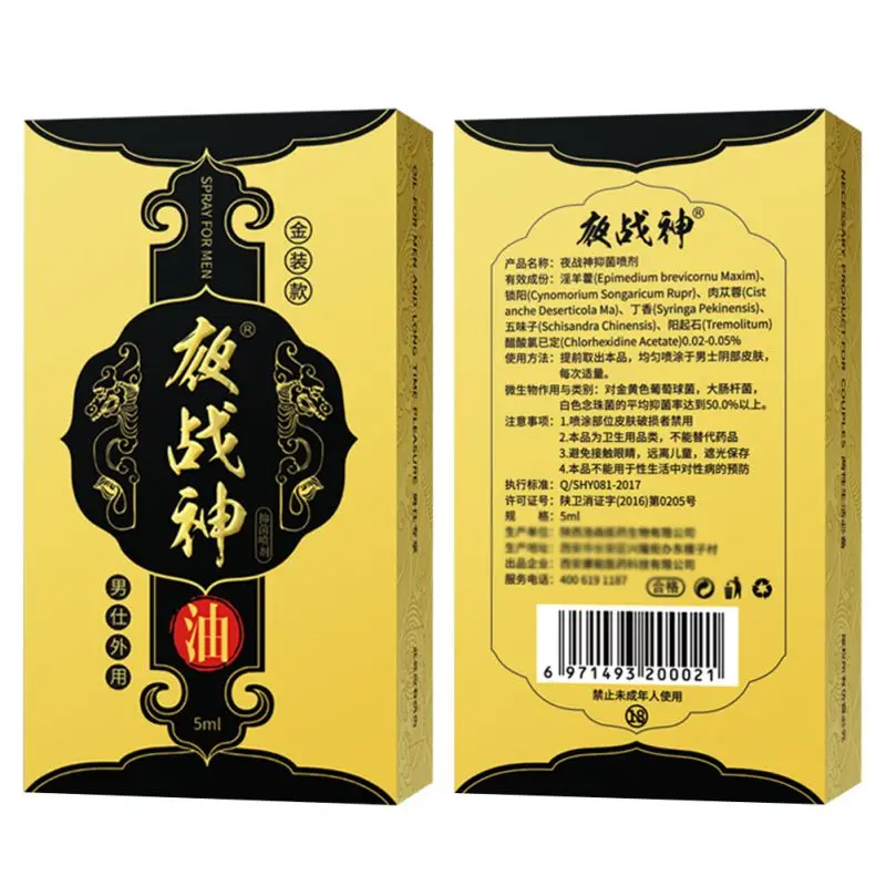 Натуральное масло для увеличения пениса мужской спрей задержки эякуляции товары