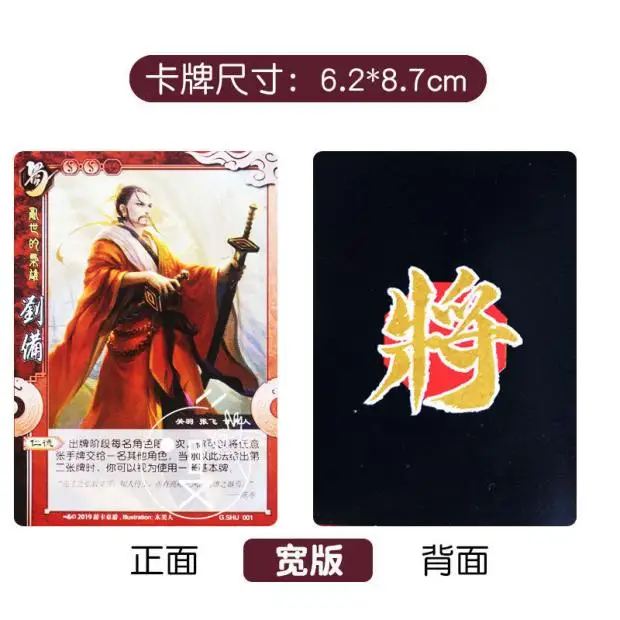 

Full set of Three Kingdoms kill cards New China war primary school students board game card collection Edition