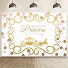 Королевская золотая карета маленькая принцесса сладкая вечеринка фотография фон девушка день рождения украшения стены виниловый баннер красивый горошек фоторамка фон