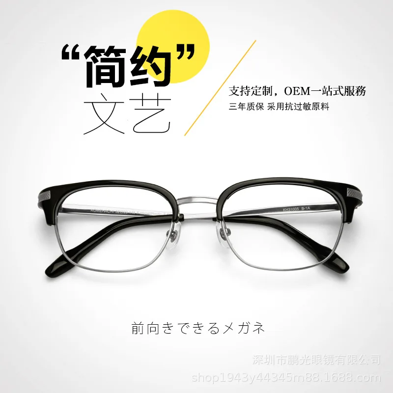 Round metal full frame glasses are fashionable for both men and women. Semi-frame round face slimming flat glasses