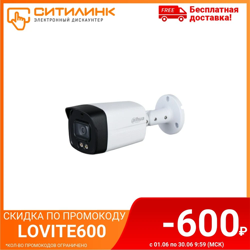 Камера видеонаблюдения DAHUA DH HAC HFW1239TLMP LED 0360B 1080p 3.6 мм белый|Камеры видеонаблюдения|