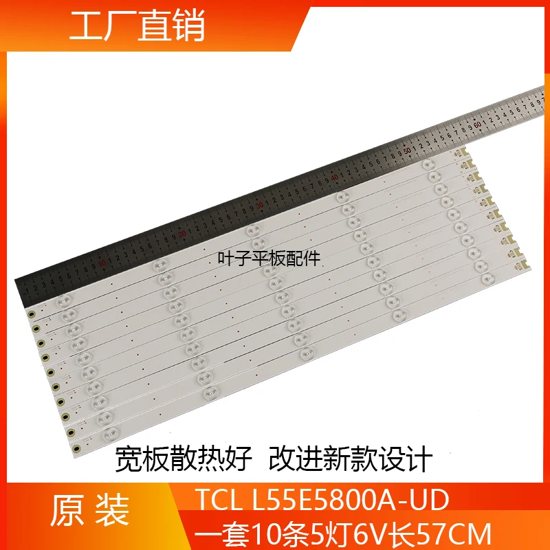 

10Pieces/lot FOR TCL D55A561U LCD backlight TV 55E5800 JB 55HR330M05A1 V0 4C-LB5505-HR2 6V 57CM