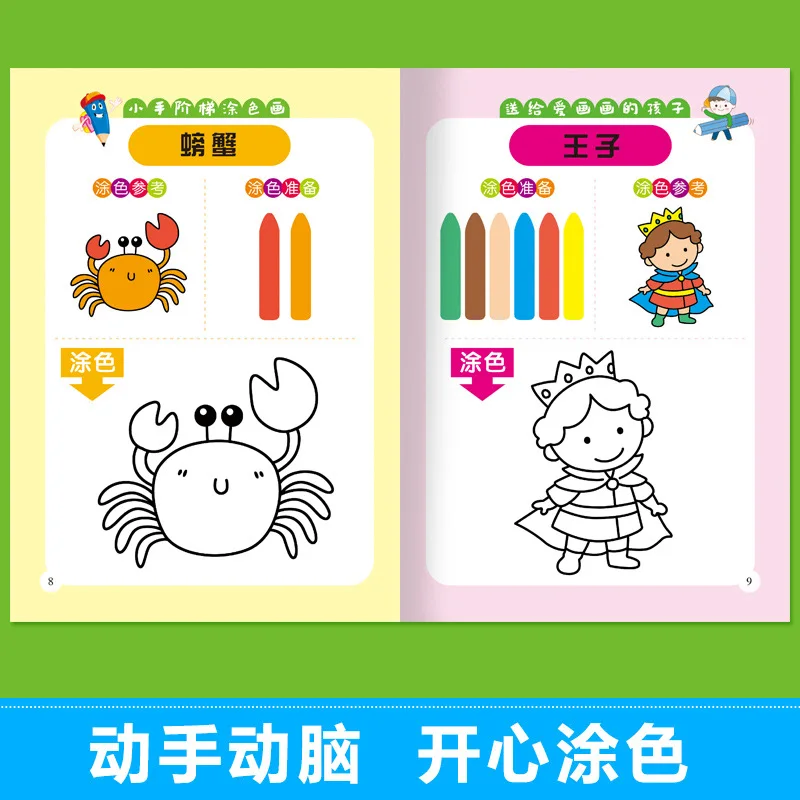 

Книжка-раскраска для детей 2-3-6 лет, 12 шт.