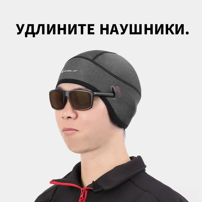 Велосипедная шапка WHEEL UP s Балаклава шапки Зимняя Теплая Флисовая зимняя для
