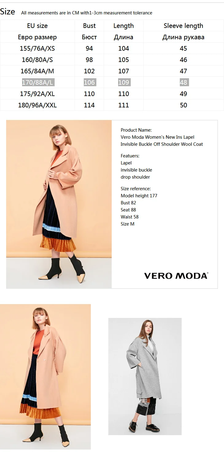 Vero Moda женская новая Ins лацкане невидимая пряжка с плеча шерстяное пальто | 318327563