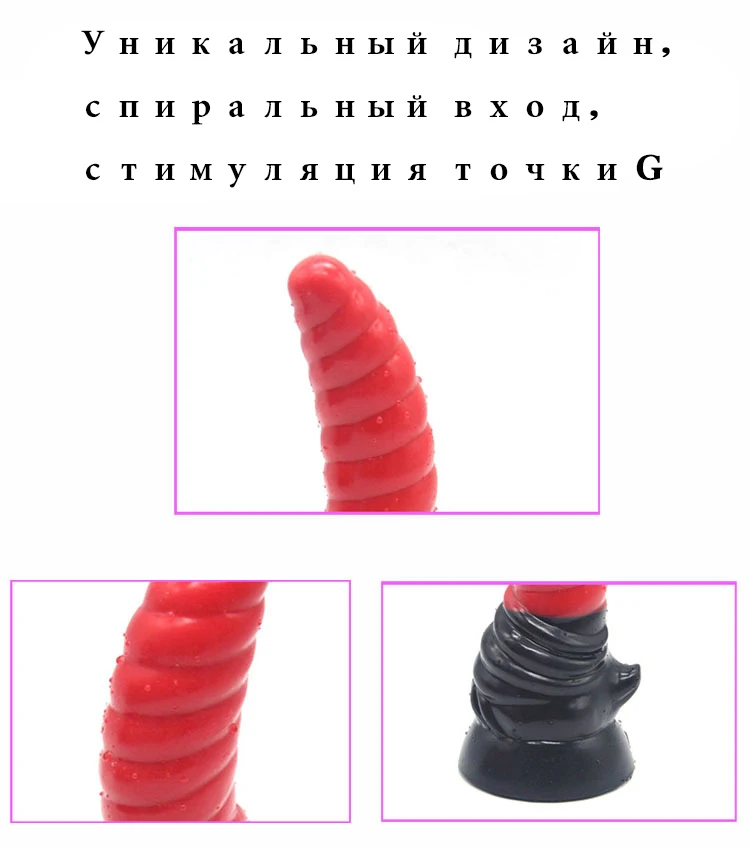 Реалистичный фаллоимитатор для закручивания точки G со спиралью секс игрушки