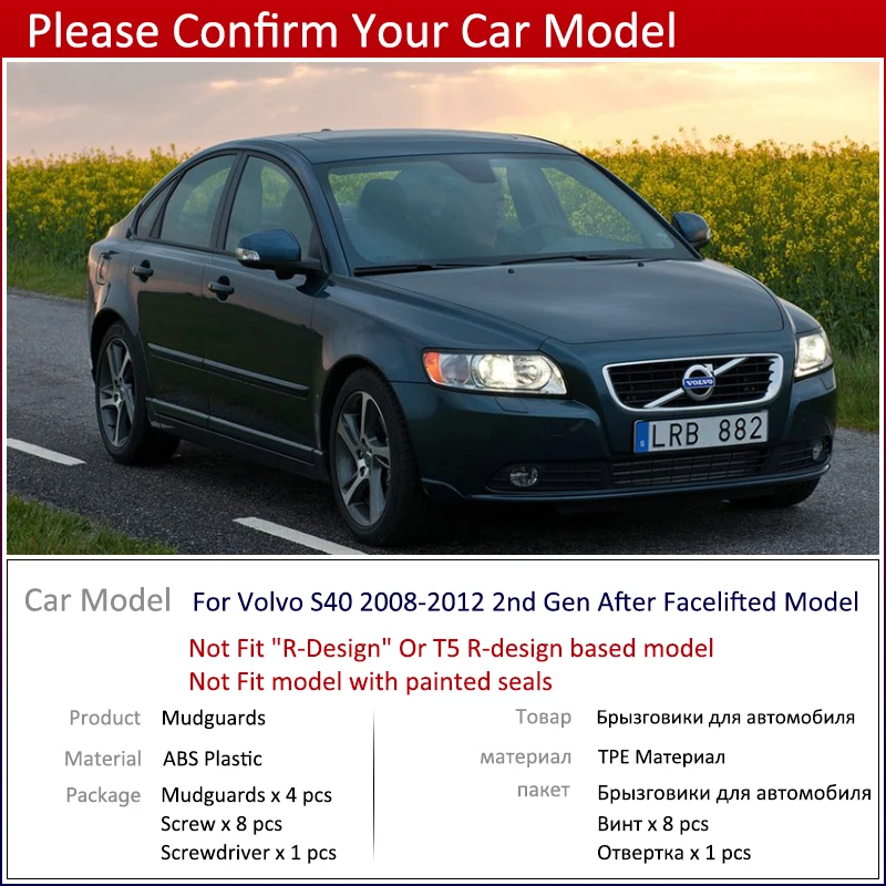Брызговики для Volvo S40 2008 ~ 2012 щитки от грязи брызг брызговики автомобильных колес