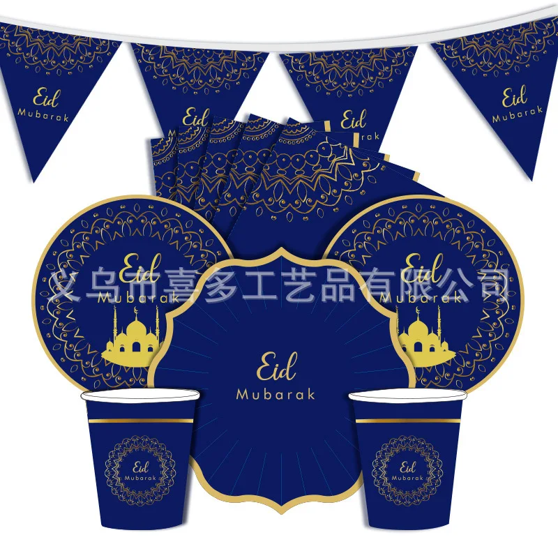 

AVEBIEN Eid Mubarak Blue Disposable Tableware Paper Plate Paper Cup Paper Towel Muslim Ramadan Party Gathering Meal Supplies