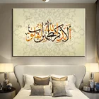 Золотая Исламская арабская каллиграфия Рамадан постер Холст Картина Мусульманские религиозные стихи Коран Настенная картина Декор мечети
