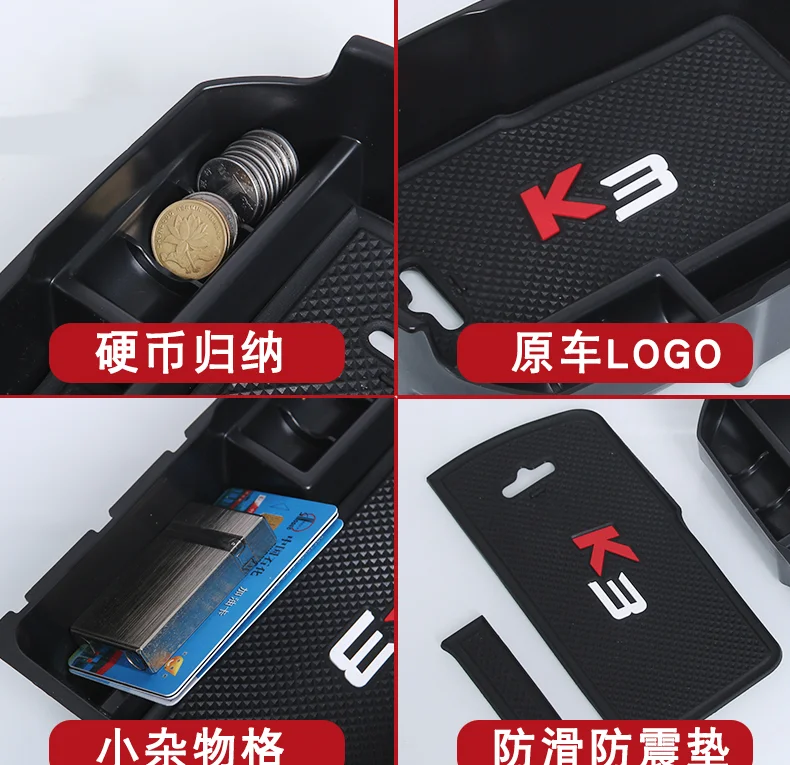 Автомобильный органайзер для Kia Forte Cerato K3 2013-2015 Коробка хранения с центральным