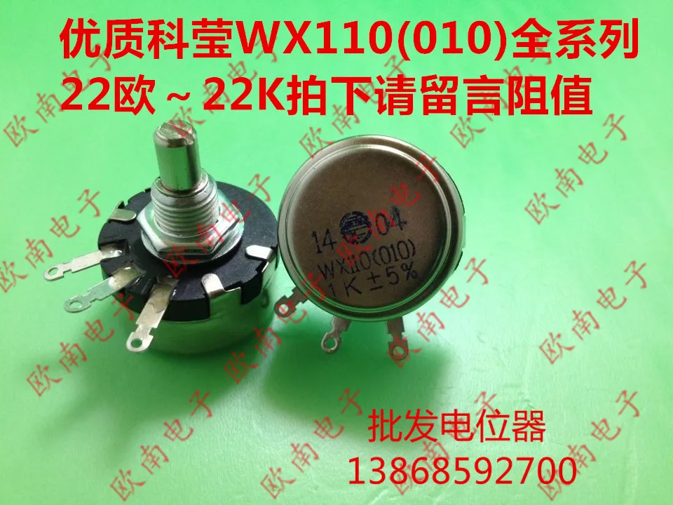 [YK] одиночный поворот потенциометр с регулируемым сопротивлением WX010 WX110 (010) 150R 220R