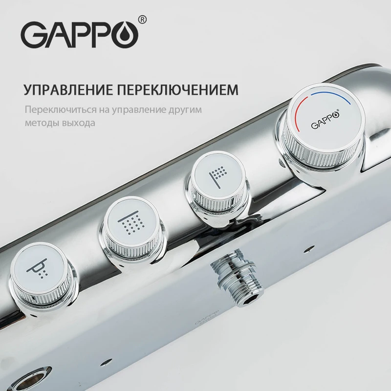 GAPPO Душевая лейка с негабаритной полкой G2495 | Обустройство дома