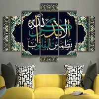5 panels arabic islamic calligraphy wall poster tapestries abstract canvas painting wall pictures for mosque ramadan decoration