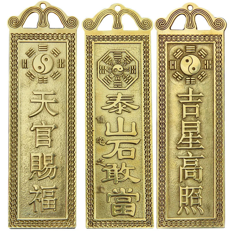 

Декоративная подвесная карточка из чистой меди TianGuanCiFu Feng Shui