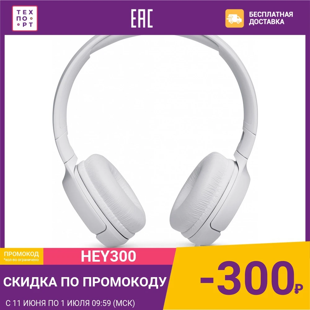 Наушники JBL T500 white|Наушники и гарнитуры| |