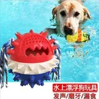 Игрушка-жевательная игрушка для собак, игрушка-пазл для чистки зубов молара для агрессивных жевательных устройств с веревкой и плавающей водой