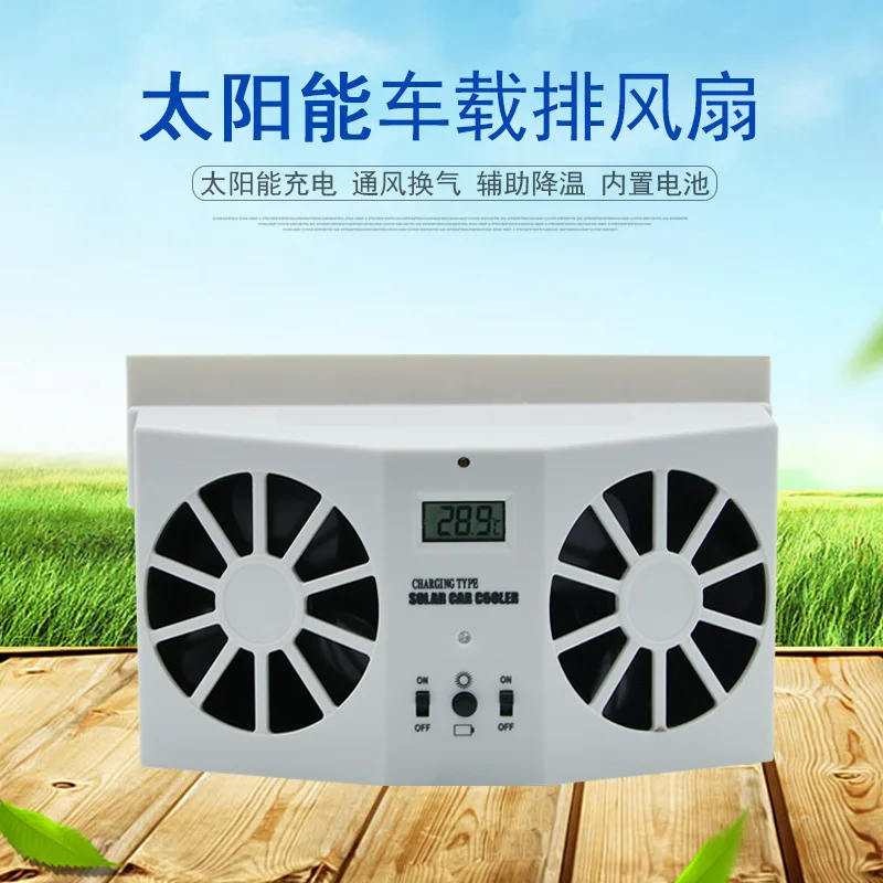 Автомобиль с питанием от солнечных батарей вентиляционная лопасть/Dual