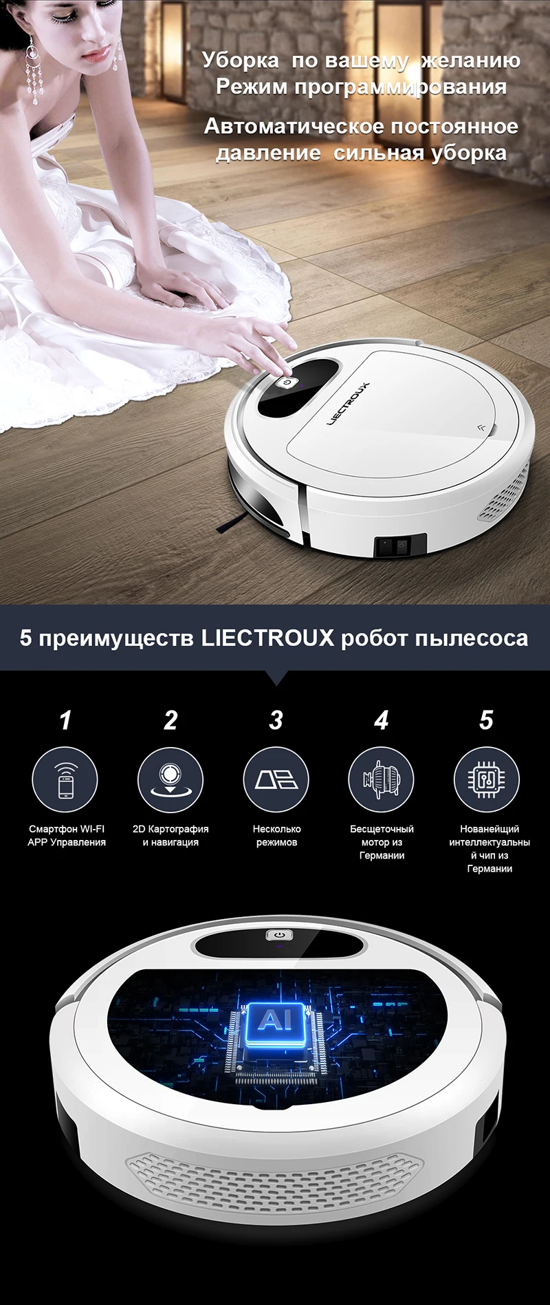 Робот-пылесос Liectroux 11S, приложение WiFi, гироскоп и 2D-навигация по карте,электрический контрольный воздушный насос резервуар для воды,влажная уборка