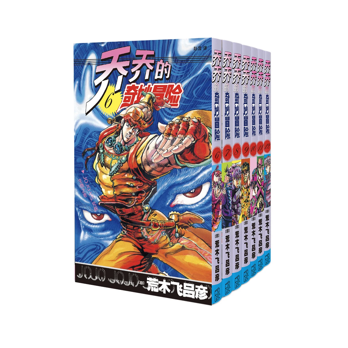 

Japanese Anime JoJo's Bizarre Adventure Comic Book by Araki Hirohiko Japan Youth Teens Adult Comic Manga Books Volume 1-12