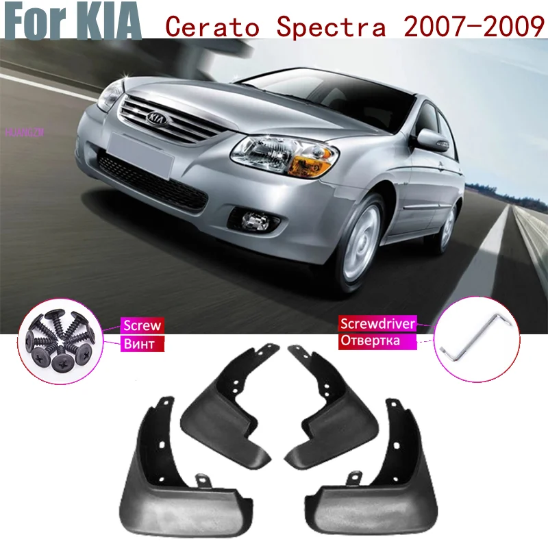 Брызговики передние и задние для KIA Cerato Spectra LD 2009 2008 2007 | Автомобили мотоциклы