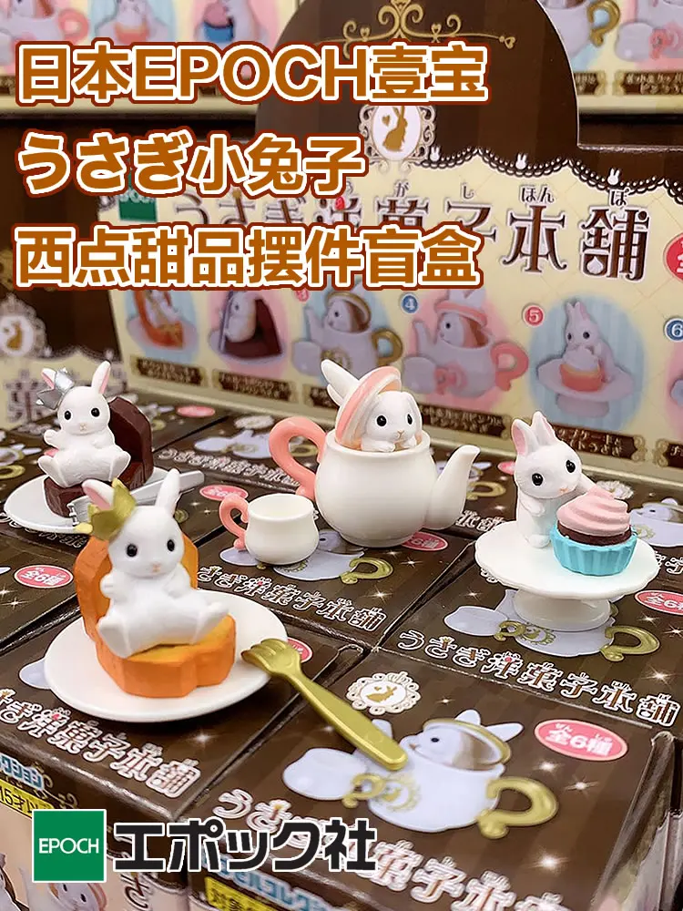 

Blind box toy bunny foreign fruit pastry dessert cake cup bunny series animal kawaii cute girl heart decoration mysterious box